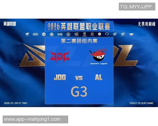 2026电竞新闻深入分析JDG战队在DOTA2比赛中的防守策略与战术执行